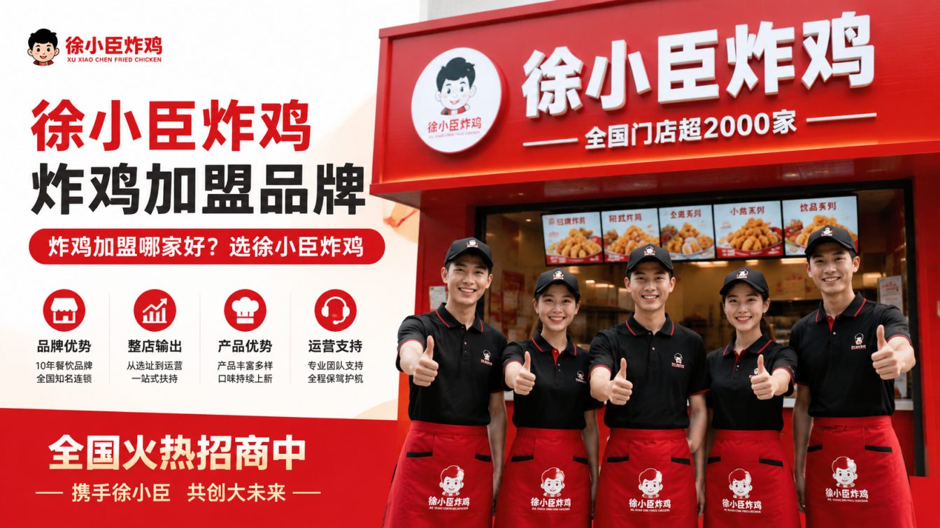 河池百余家门店连锁实力